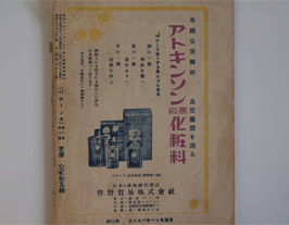 ���쏤�X�L��